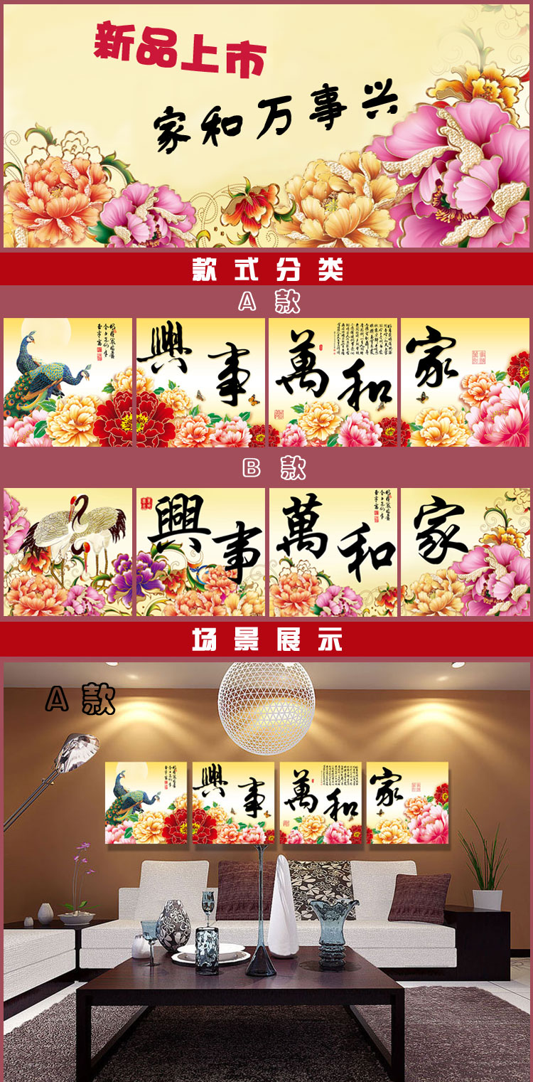 美索精饰 家和万事兴 现代简约客厅卧室玄关走廊餐厅挂画装饰画沙发墙电视墙背景墙四联无框画 A款 70*70cm四件套