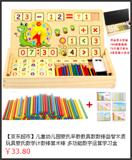 【京东超市】智象儿童看图识字卡片3-6岁幼儿