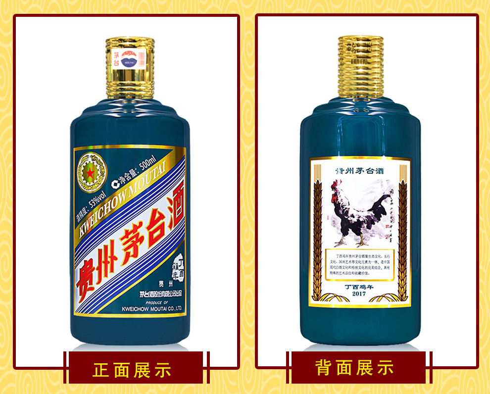 【京东配送】贵州茅台生肖酒 丁酉鸡年53度 酱