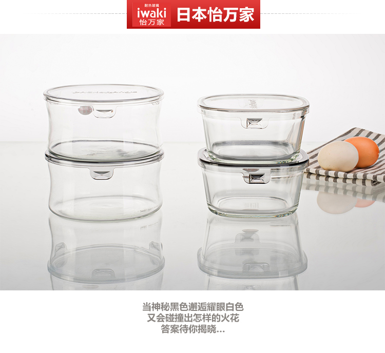 
                                        怡万家 微波 耐热玻璃 保鲜盒 饭盒 套装 2件套 简约黑白 耐高温                