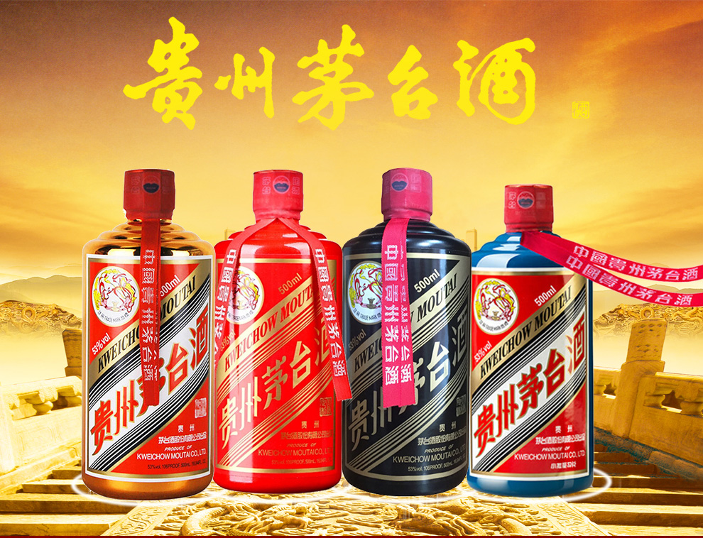 【京东配送】贵州飞天茅台酒 酱香型白酒 蓝茅