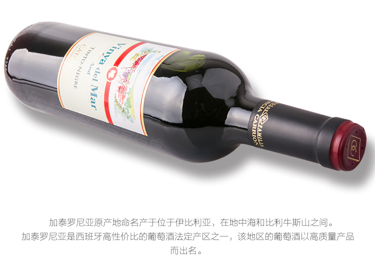张裕进口红酒 西班牙DO级海茵干红葡萄酒 75