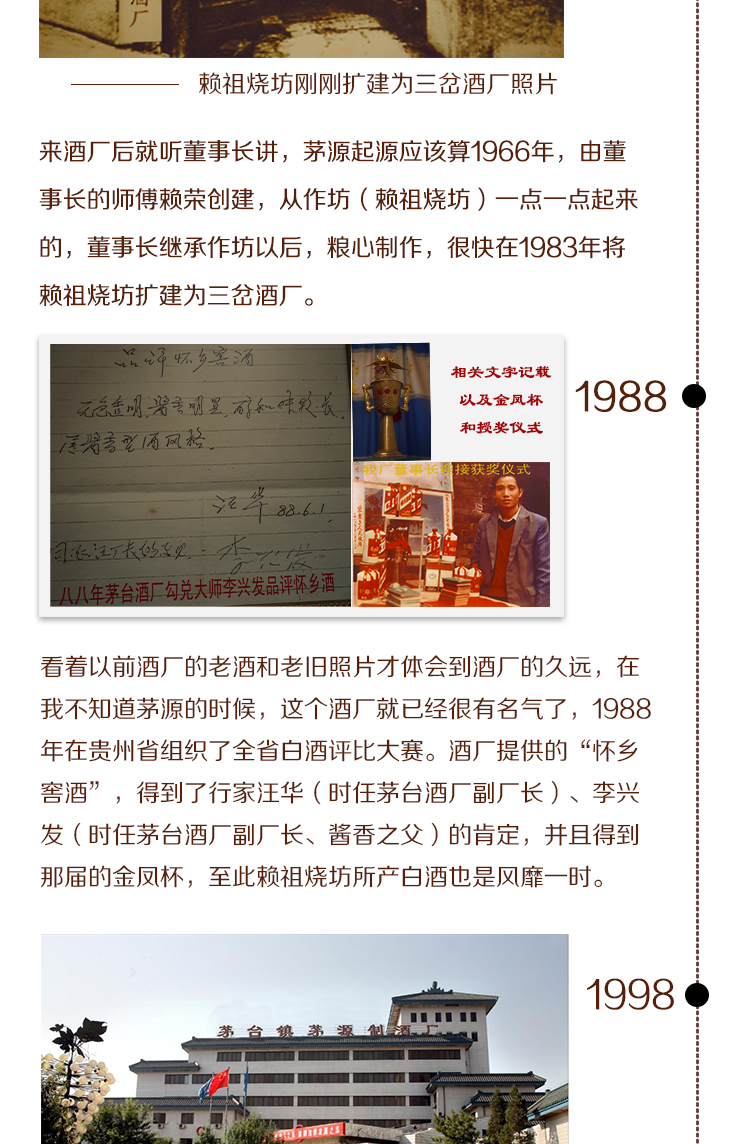 一元试饮1元秒杀赖祖烧坊酒水贵州茅台镇酱香