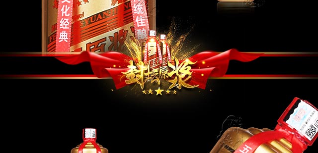 茅台镇52度封坛原浆酒(土豪金) 送礼新风尚 白