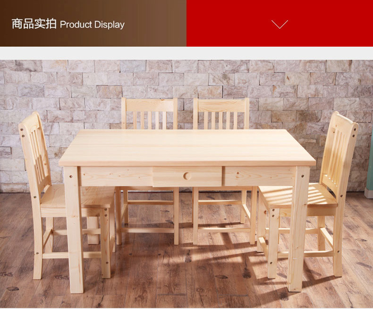 青岛一木家具 全实木餐桌 松木餐桌椅 长方形餐
