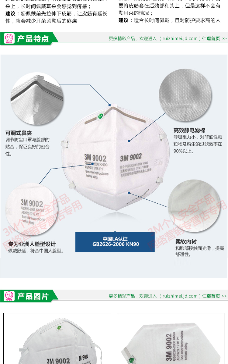 
                                        3M 防尘防雾霾pm2.5防护口罩 N90级 9002头戴*1个 男女款                