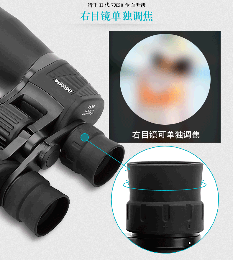 博冠(bosma )双筒望远镜 猎手ii7x50 新二代 高清高倍