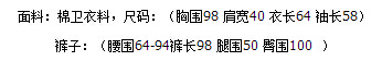 相思码头 2014春秋冬时尚休闲套装潮流字母卡通印花运动卫衣三件套 DZ020# 红色 均码