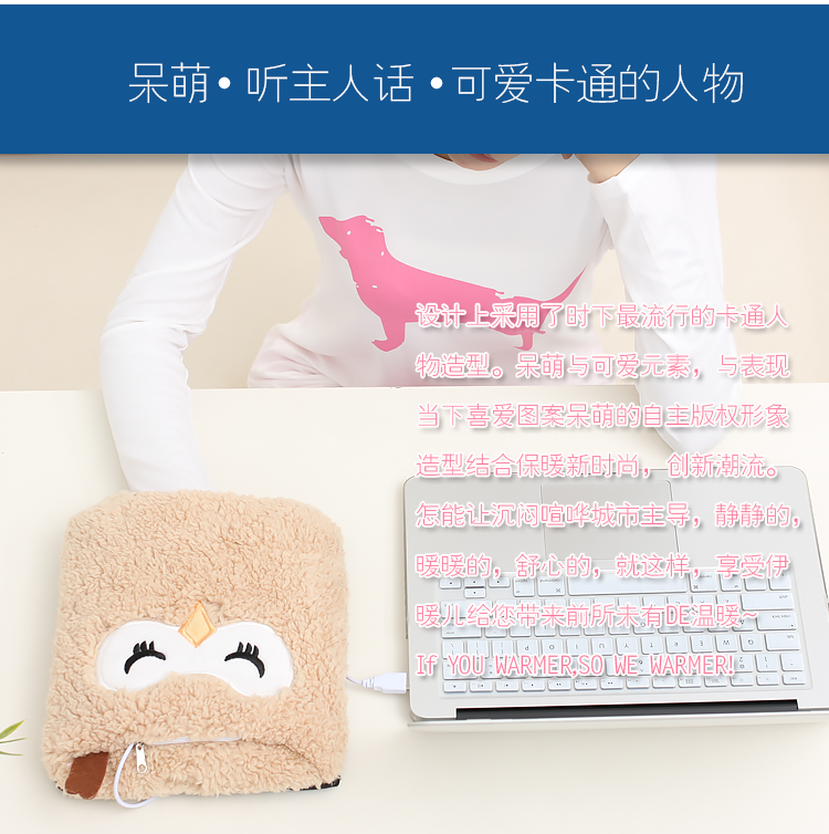 
                                                            伊暖儿新品卡通暖手垫发热保暖带护腕暖手宝冬季办公室电脑护腕保暖垫 调温大白                