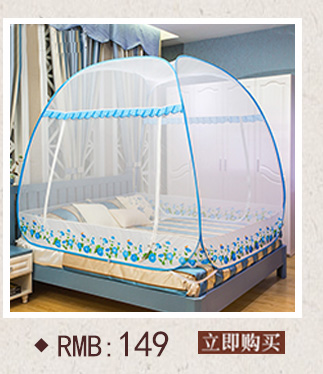 梦迷尔简约双人床蚊帐大顶蒙古包家用1米5免