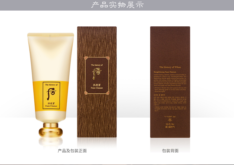 后（The history of whoo） 洗面奶180ml男女士洁面乳泡沫洁颜膏泡沫去角质去黑头 拱辰享洗面奶180ml