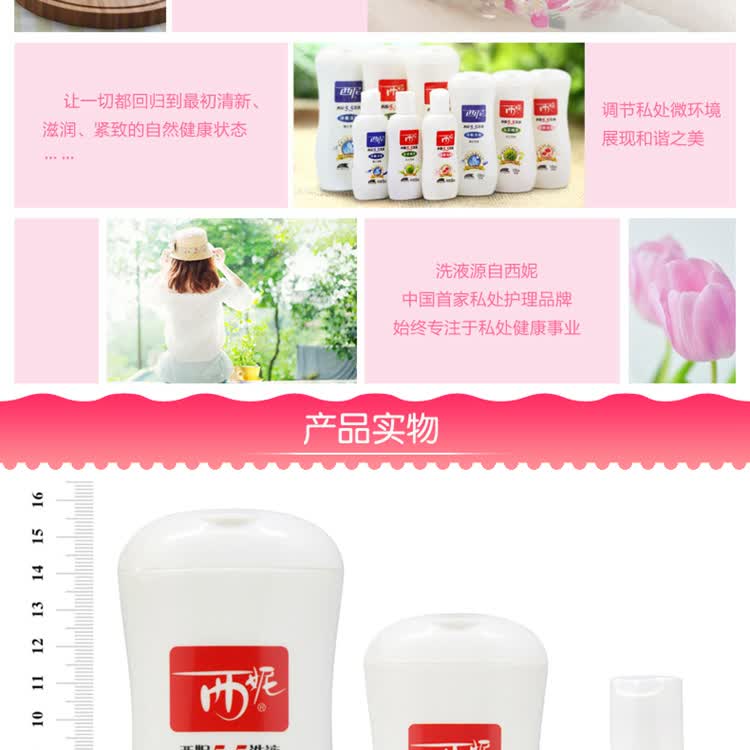 <em>西妮</em>5.5<em>女士</em>清馨滋养200ml+50ml本草精华<em>女士</em>