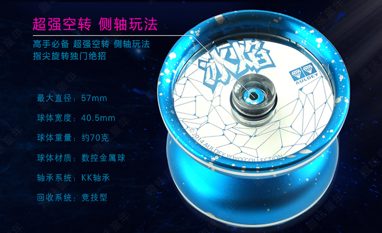 奥迪双钻AULDEY 火力少年王之传奇再现悠悠球 溜溜球冰焰676101 顶级金属悠悠球冰焰676101怎么样?京东商城的价格走势-慢慢买比价网