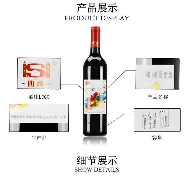 四焕酒庄2014四焕之花系列粒选赤霞珠干红葡