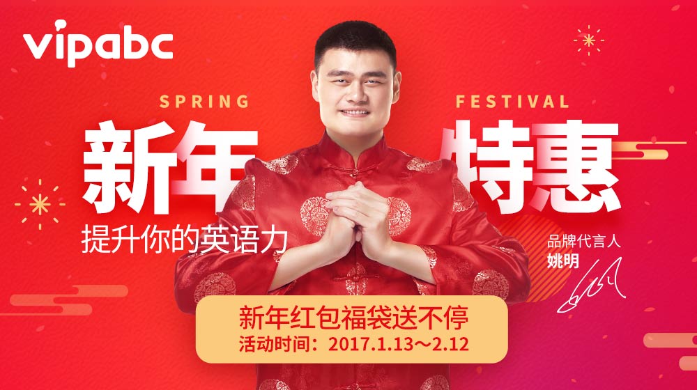 vipabc 英语口语外教陪练真人在线少儿青少年