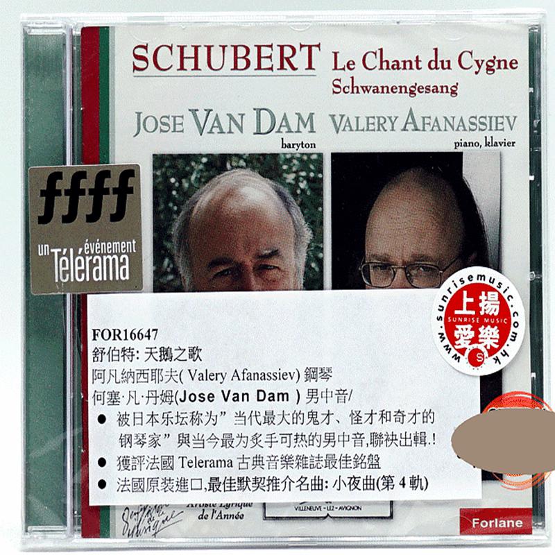 上扬for 舒伯特 天鹅之歌jose Van Dam Cd 进口原装版 京东jd Com