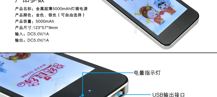 华夏风 5000毫安灯箱电源私人订制礼品 中国梦