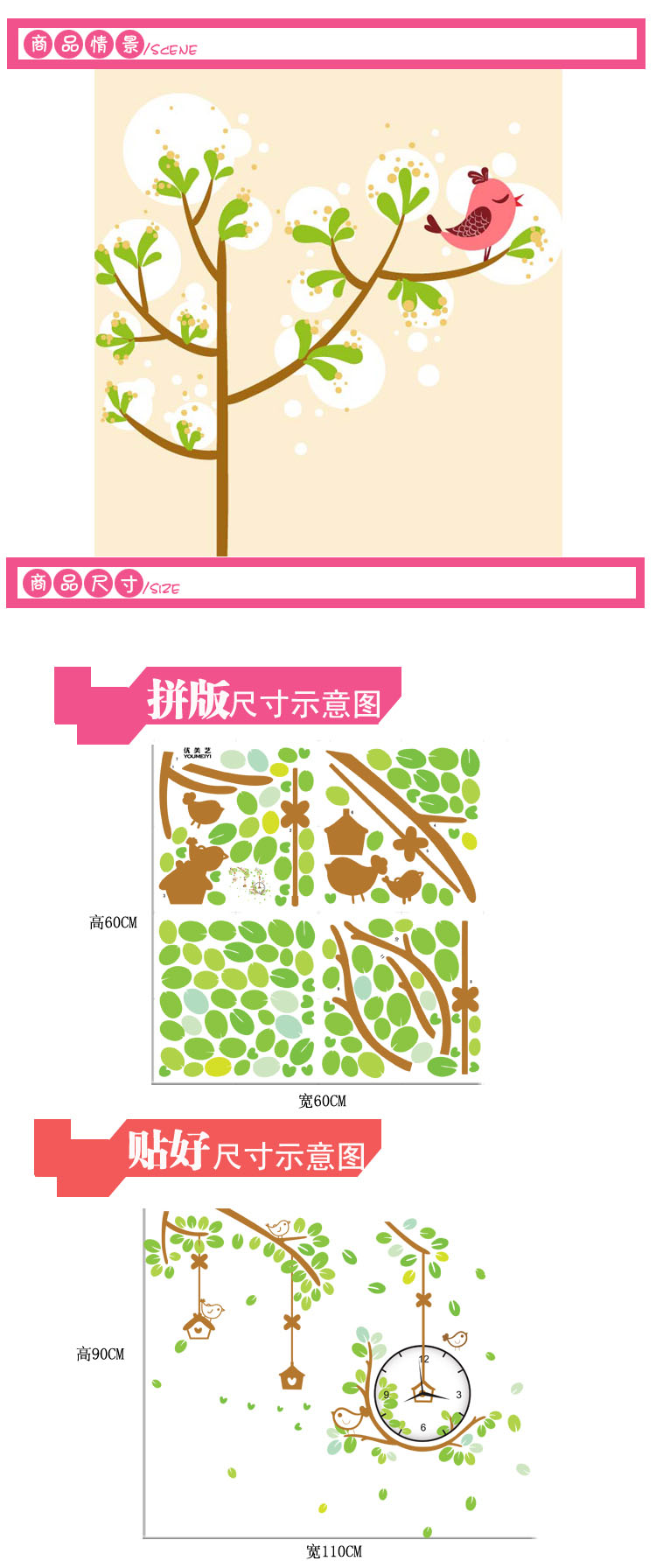 忆美特客厅时尚墙贴静音挂钟组合装 卧室墙面装饰 小鸟依人 QTZ013