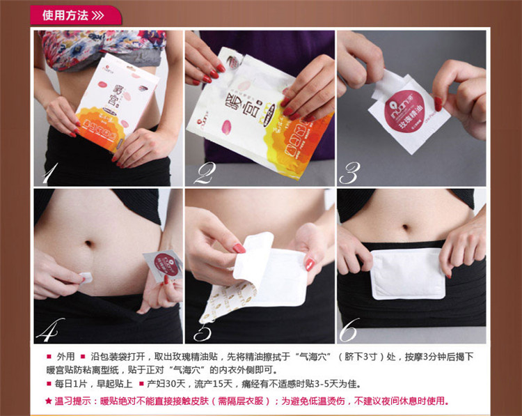 艾暖 暖宫贴宫寒暖腰暖热贴暖肚宝暖宝宝暖贴含玫瑰精油贴 9片装（3片/盒）