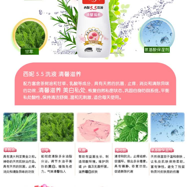 <em>西妮</em>5.5<em>女士</em>清馨滋养200ml+50ml本草精华<em>女士</em>