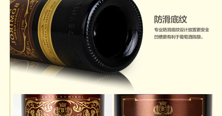 法国进口浮雕重型瓶拉图柏米候美爵堡干红葡萄