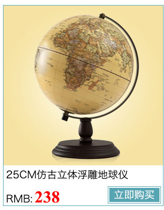 天屿 地球仪32cm大号地球仪台灯摆件 中英文学