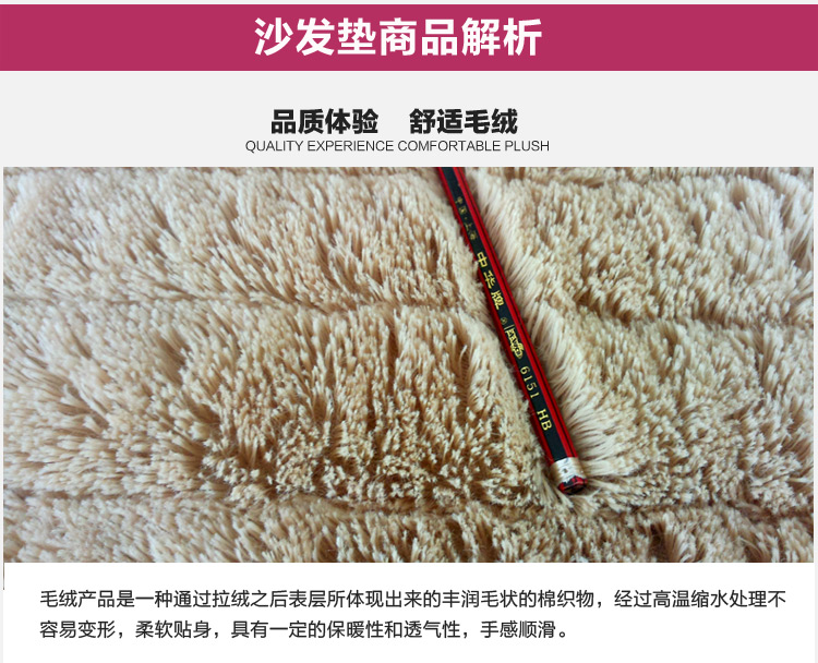 
                                        西子纱长毛绒沙发垫罩防滑定做沙发套沙发巾坐垫飘窗垫 粉色-长毛绒 110*180CM一条                