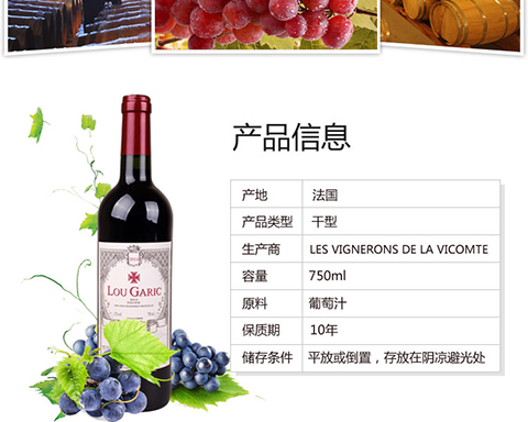 【京东配送】 法国原瓶原装进口红酒 洛嘉克奥