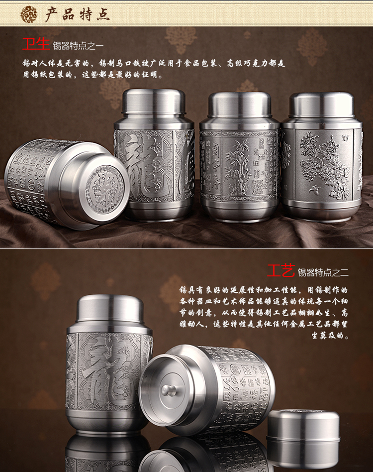 murcia 正品中号锡罐 锡制茶叶罐 锡壶器 密封储物茶罐 中高档礼品 中号锡罐龙凤呈祥