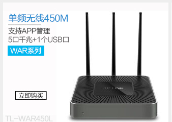 TP-LINK 企业级无线VPN千兆端口路由器 TL-W