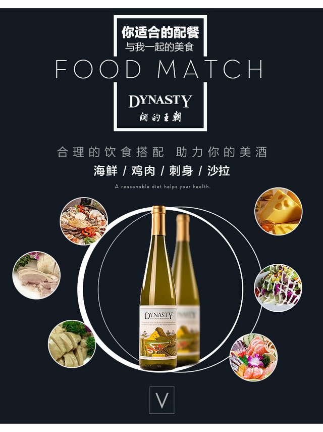 Dynasty王朝 半干白葡萄酒 750ml*6瓶 整箱6支