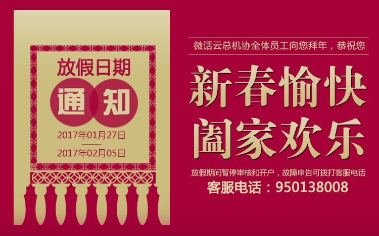 企业总机分机网络电话系统搭建 公司办公云总