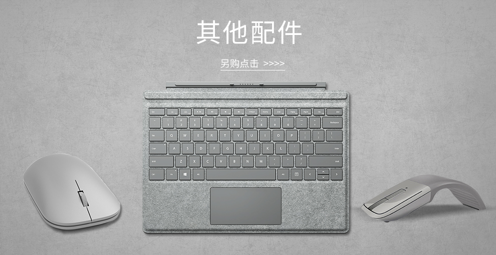 微软Surface Book i7\/i5笔记本平板二合一电脑