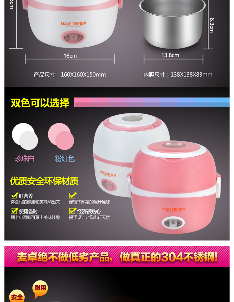 麦卓MAKEJOY  MJ-2013多功能电热饭盒双层 插电保温饭盒 不锈钢内胆 MJ-2011B粉色