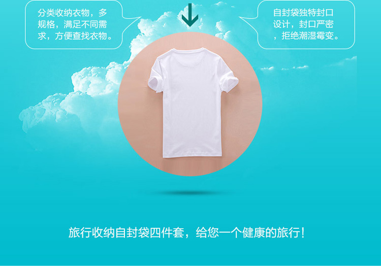 
                                        凯丽洁衣服收纳袋 旅行密封袋户外整理袋储物袋自封袋衣物分装袋分类袋便携收纳包洗漱包 套装 4特大4大6中6小                