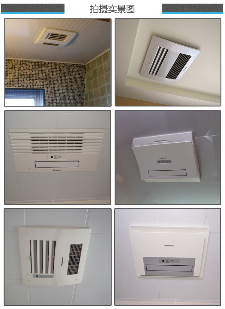 松下(Panasonic)FV-30BU2C 风暖型集成吊顶浴