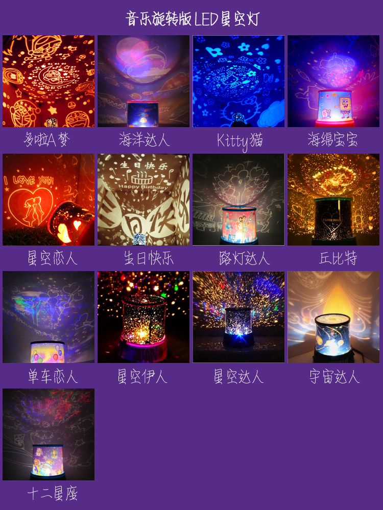 
                                                            普通款星空灯 LED星空投影灯 星星灯不旋转不带音乐星空投影仪 生日礼物情人节礼品 生日快乐                