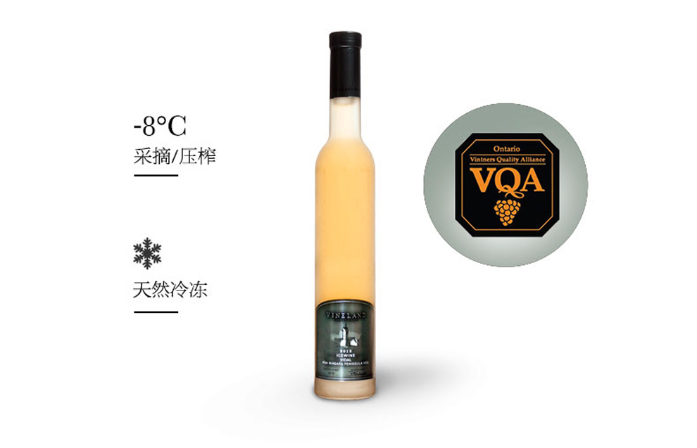 【顺丰速运】加拿大直采进口冰酒 VQA级认证