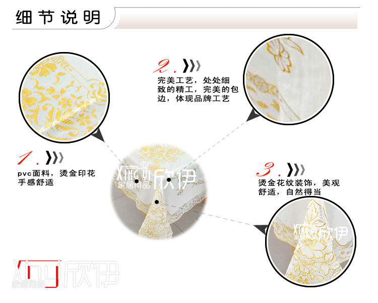 欣伊pvc烫金印花免洗台布防水防油茶几布餐桌布 如图所示 长方形140*180CM