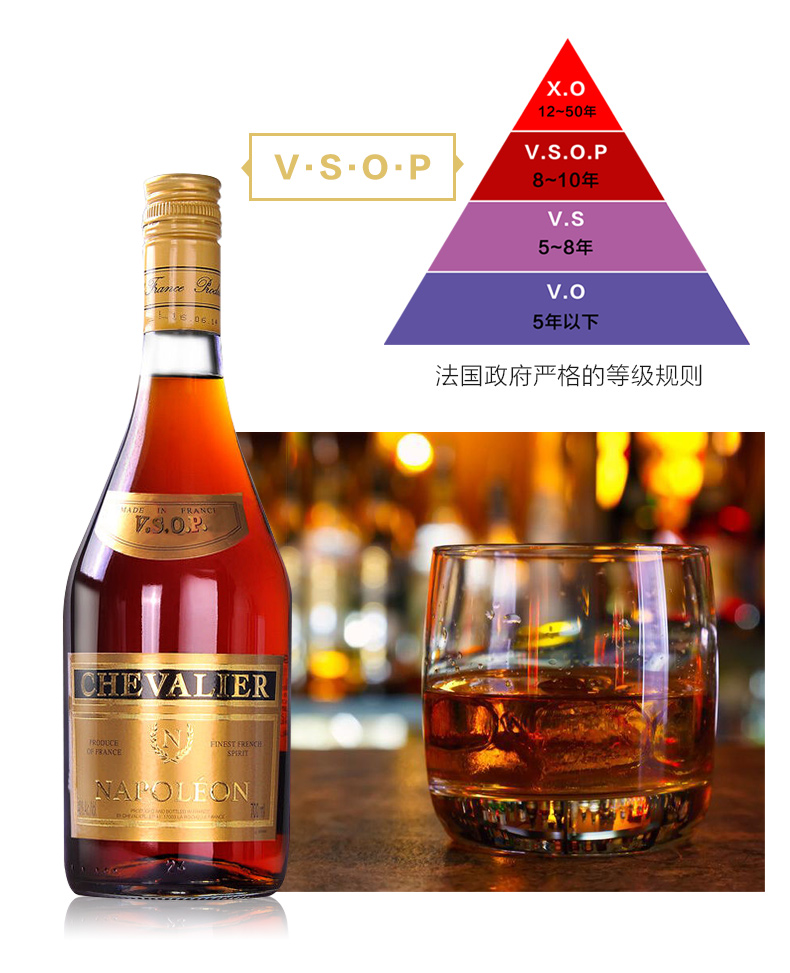 高帝 法国洋酒 拿破仑爵士VSOP白兰地700ml*