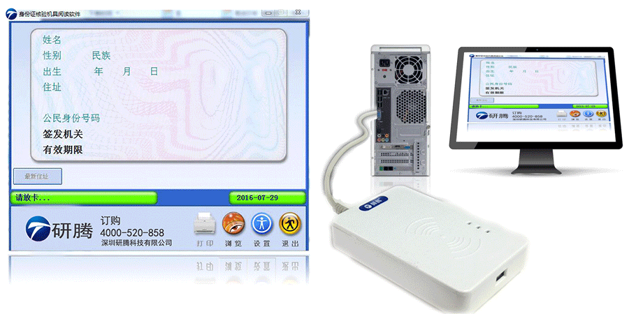 cvr-100u身份证阅读器第二三代身份证读卡器身份证识别仪扫描刷卡鉴别