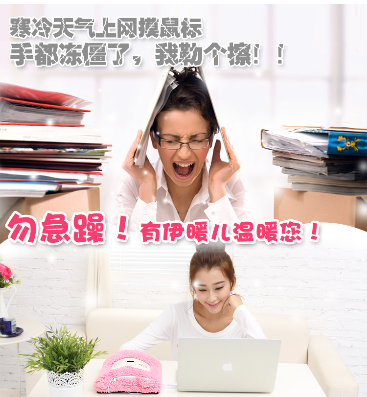 
                                                            伊暖儿新品卡通暖手垫发热保暖带护腕暖手宝冬季办公室电脑护腕保暖垫 调温大白                