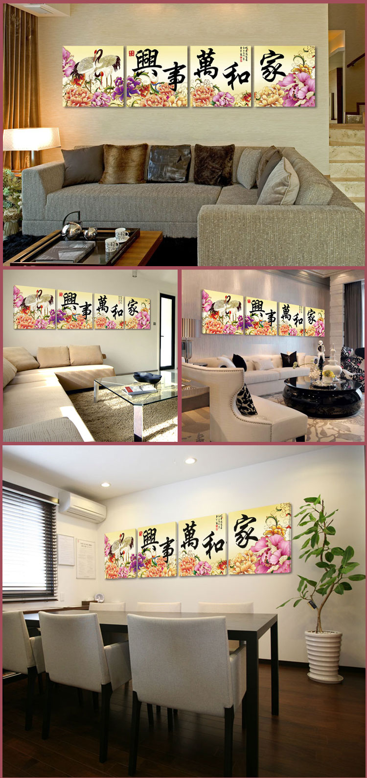 美索精饰 家和万事兴 现代简约客厅卧室玄关走廊餐厅挂画装饰画沙发墙电视墙背景墙四联无框画 A款 70*70cm四件套