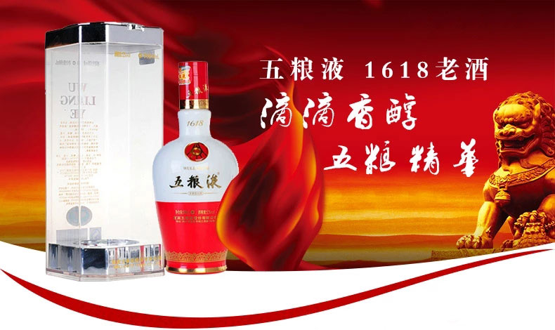 五粮液浓香型白酒 500ml 39度1618五粮液 6瓶