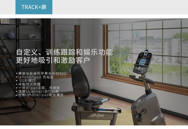 力健 RS3-TKC 靠背式磁控健身車