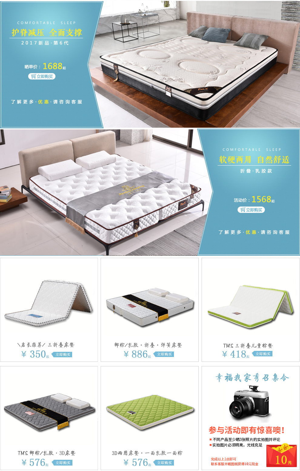 TM'S 3E椰梦维 针织面料环保椰棕垫1.5m硬儿