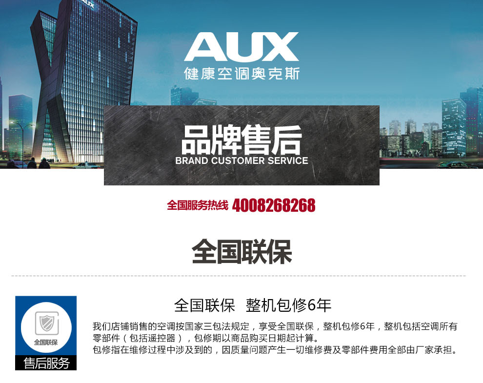 奥克斯(AUX) 极悦 全直流 冷暖变频空调挂机W