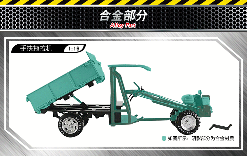 凯迪威 仿真玩具工程拖拉机汽车模型合金车模模型农场