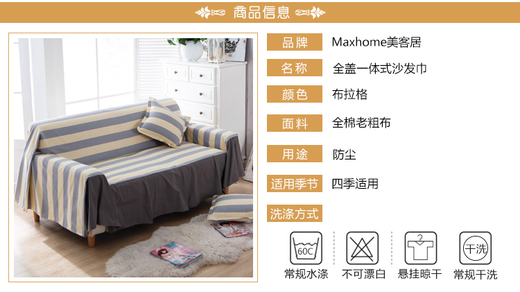 美客居冬季全棉加厚防滑布艺沙发套罩贵妃组合全盖沙发巾可订做 布拉格  四人+转角沙发套装