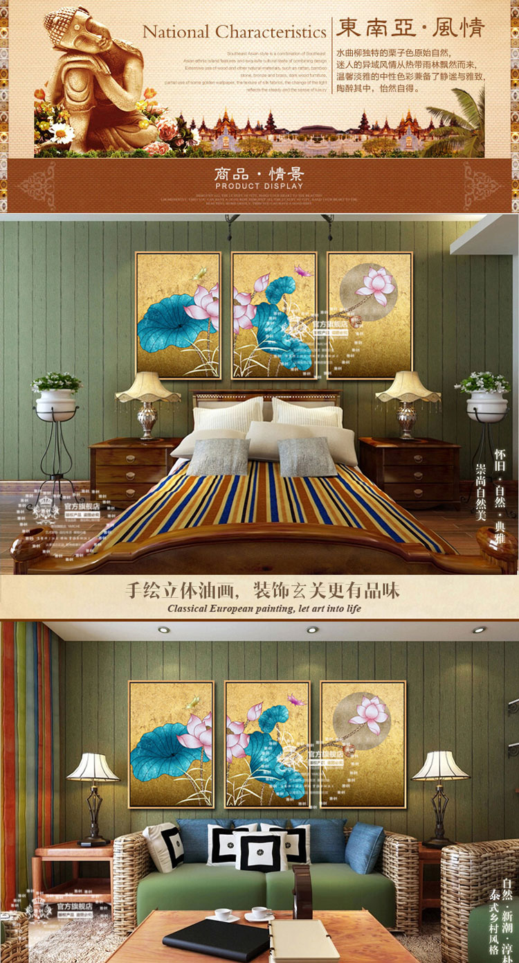 雅创  纯手绘东南亚泰式金箔画客厅装饰画酒店油画荷花壁画有框画 组合 60*80CMX3拼